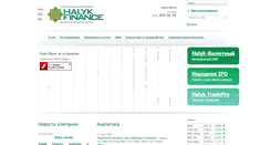 Desktop Screenshot of halykfinance.kz